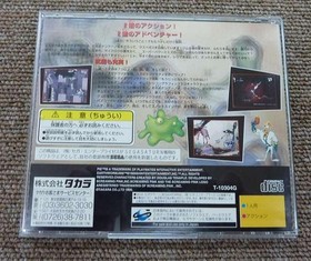 TAKARA Earthworm Jim 2 Sega Saturn Software