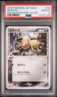 2006 POKEMON JAPANESE HOLON PHANTOMS 1ST EDITION #038 MEOWTH PSA 10