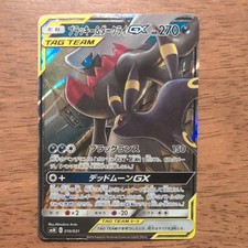 Umbreon & Darkrai GX 010/031 Smm: Tag Team GX Starter Sets Holo (Japanese)