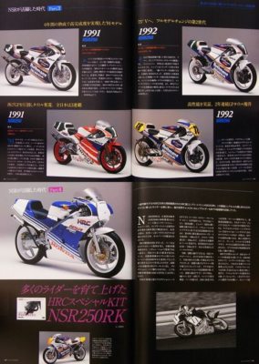 【DVD】HONDA NSR CLOSE UP: NSR250R BOOK+DVD] Honda NSR250R HRC NSR SP Wayne Gardner Eddie