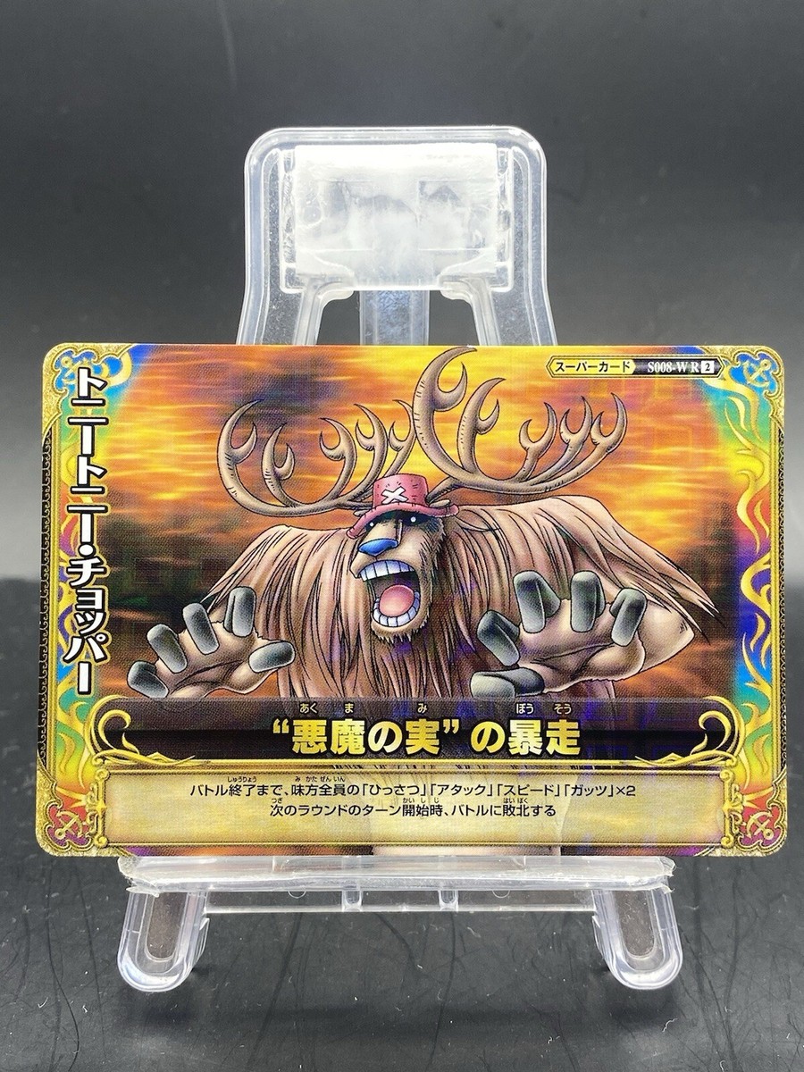 ワンピースベリーマッチ！！ カードダスドットコム 公式サイト | 商品情報 - データ