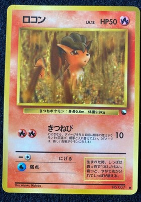 Vulpix 037 Vuntage Pokemon Card Game Japanese From Japan Nintendo F S Ebay