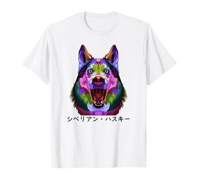 Siberian Husky Dog Clothes   Cute Design Gift Funny Gag Clothes Illustration