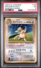 1998 POKEMON JAPANESE PROMO GAME BOY #149 DRAGONITE-HOLO PSA 5