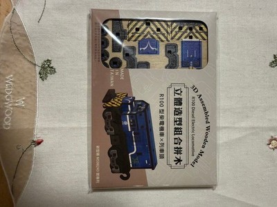 R100 type 3D prefabricated wooden railway model Taiwan limited #8a317c