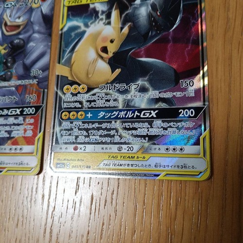 Pokemon Card Japanese 9 Cards Lot ALL Rare GX - Picture 8 of 14