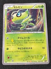 Celebi #1 Prices | Pokemon Japanese Dream Shine Collection | Pokemon Cards