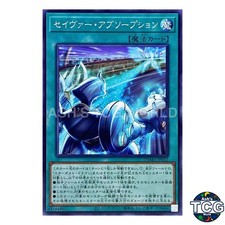 Majestic Absorption N DAMA-JP052 DAWN OF MAJESTY Yu-Gi-Oh! Japanese