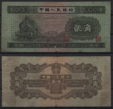 [28944] - BANKNOTE CHINA, Peoples Bank of China, 2 Jiao, 1953, P864, Heavily Bra