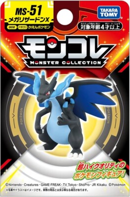 ミ様 初期未開封 TOMY モンスターコレクション 66 リザード＆カメール