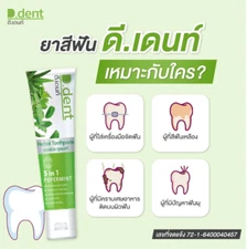 6x Herbal Toothpaste Peppermint Formula Fluoride Fresh Breath Sensitive D.Dent.