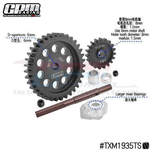 GPM Gear Set 18/35T 19/35T 25/35T 27/35T 30/35T 18/33T 19/33T 25/33T XRT X-Maxx - Picture 20 of 30