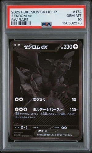 2025 POKEMON JAPANESE SV11B-BLACK BOLT BW RARE #174 ZEKROM EX PSA 10