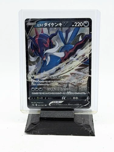 Hisuian Samurott V 052/067 S9a: Battle Region Holo (Japanese)