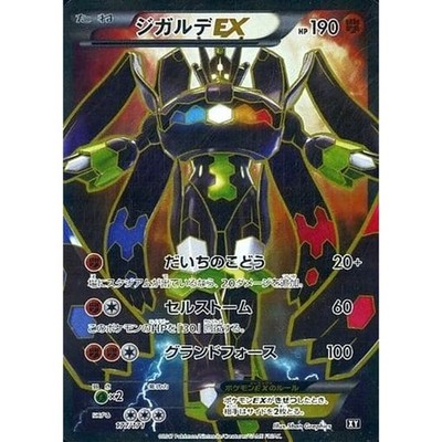 PSA10 ジガルデEX 177/171 THE BEST OF XY ポケカ Pokemon Zygarde EX Holo 177/171 XY The Best of XY Japanese