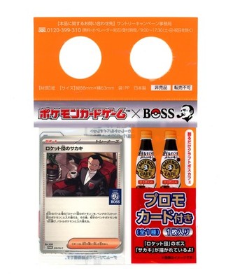 boss coffee pokemon card Trading Game The Boss's Coffee  #AscendedHeroes