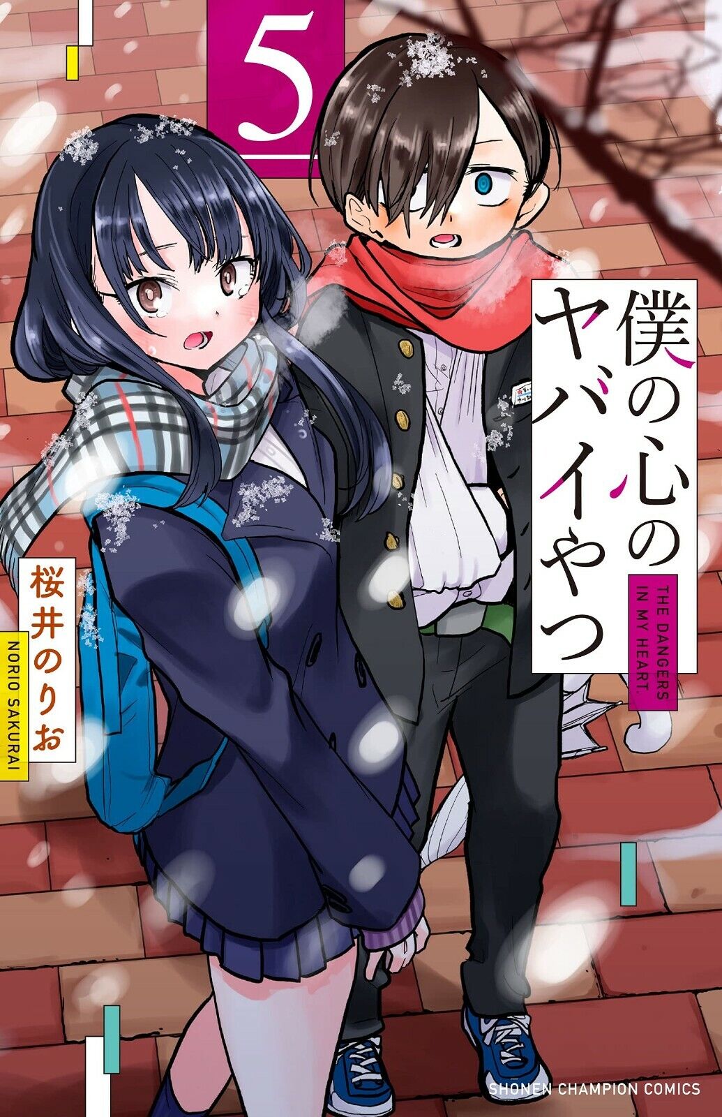 Read Boku no Kokoro no Yabai yatsu Manga English [New Chapters] Online Free  - MangaClash