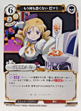 Mami Tomoe 26 - Madoka Magica Build Divide, Japanese card BD MM-TB1-26N