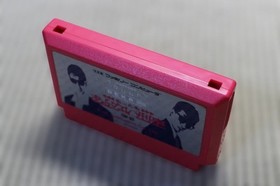 Working - Very Rare Famicom Software: Abunai Deka