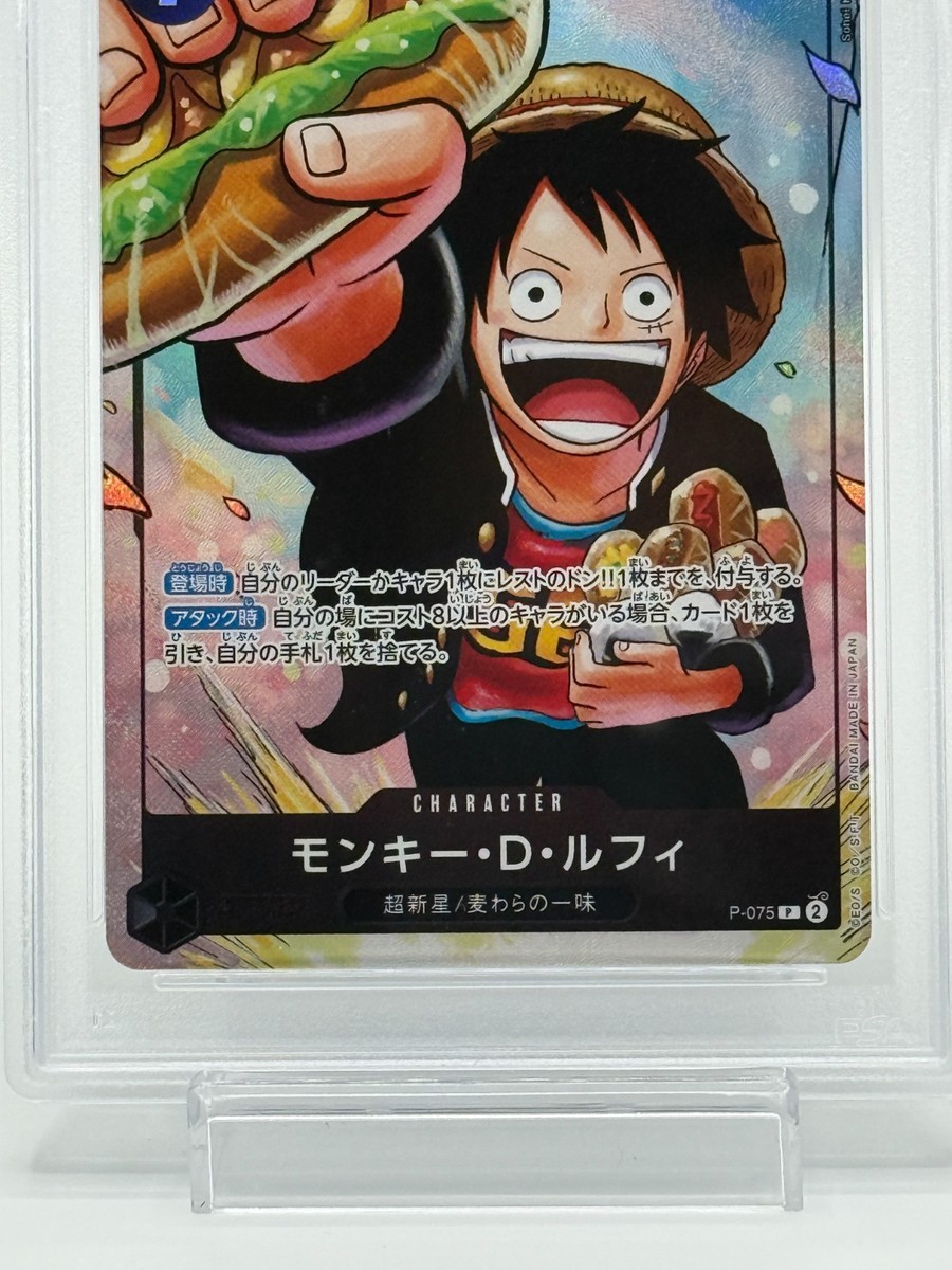ONPIECE カード10000HP PSA 10 Monkey D. Luffy P-075 Saikyo Jump May 2024 Promo One Piece