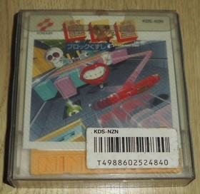 Nazo no Kabe Block Kuzushi W/Case Retro Famicom Disk System FC Used Game NTSC-J