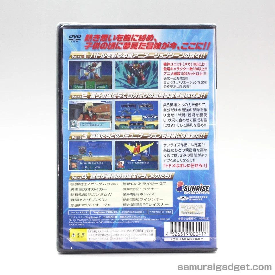 [Brand New] Sunrise Eiyuutan 3 PS2 [Japanese NTSC-J] PlayStation 2 BANDAI (2006) - Image 2 of 4
