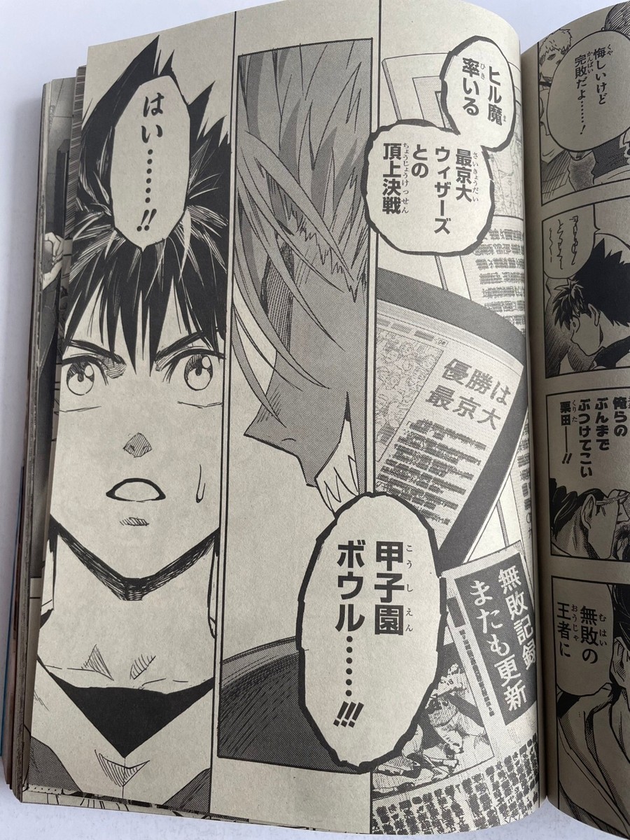 Weekly Shonen jump 2024 vol.9 Eyeshield 21 New special one-shot
