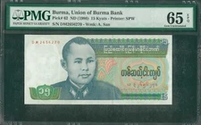 Burma ND (1986) P-62 PMG Gem UNC 65 EPQ 15 Kyats 