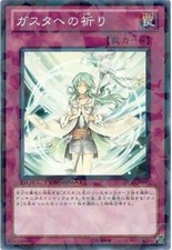 DT10-JP047 - Yugioh - Japanese - Blessings for Gusto - Common