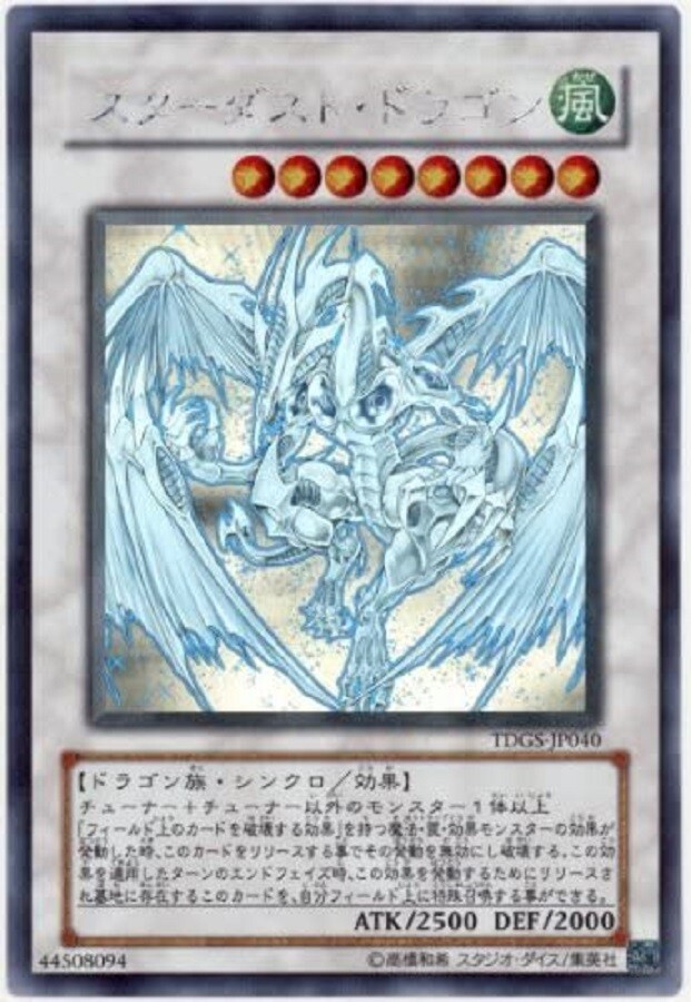 Yu-Gi-Oh Stardust Dragon TDGS-JP040 Holographic Rare Japanese