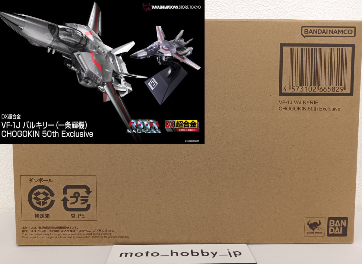 VF-1J VALKYRIE CHOGOKIN 50周年 Exclusive Bandai DX Chogokin VF-1J Valkyrie CHOGOKIN 50th Exclusive Macross