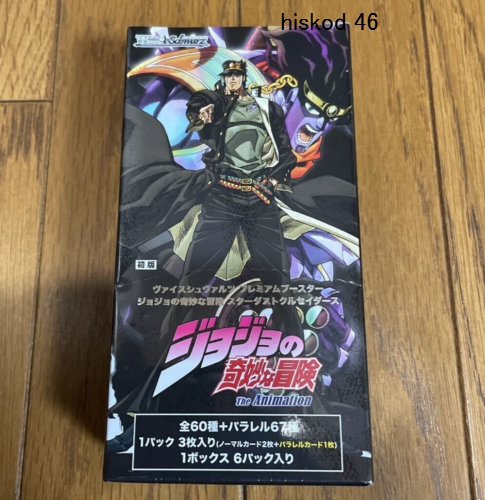 weiss schwarz jojo booster box Weiss Schwarz Premium Booster JoJo 's Bizarre Adventure Stardust Crusaders  Box