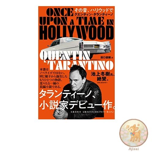 Book used Once upon a time in Hollywood