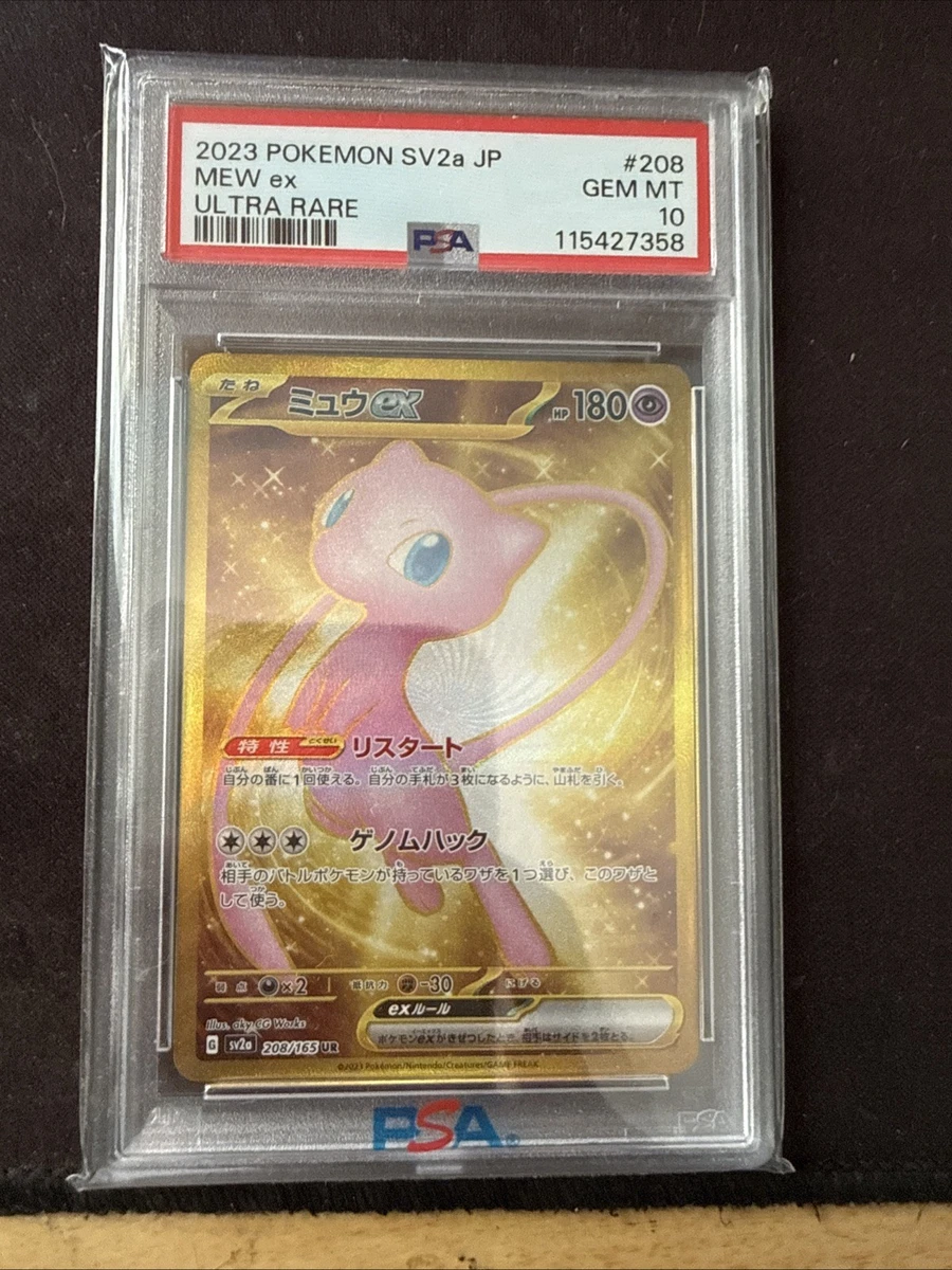 神奇宝贝TCG 超罕见10 级日本个人收藏纸牌游戏| eBay