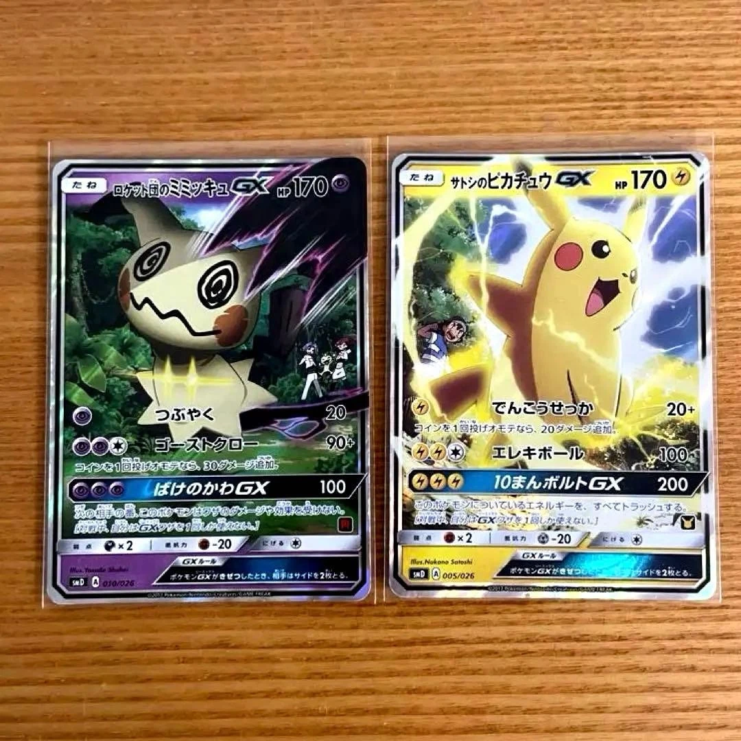 Team Rocket's Mimikyu-GX 010/026 Ash vs Team Rocket Deck Kit (Jp