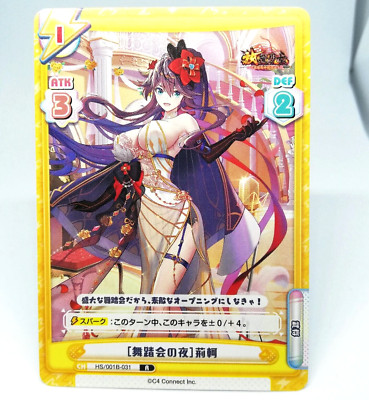 Jing Ke Riko Koike Synchronsprecher Houchi Shoujo Depose Girls RE Bath FÜR SIE