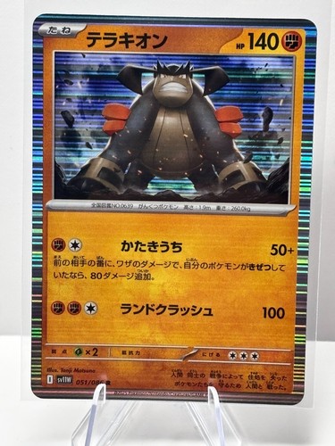 Pokémon Japanese White Flare Single Cards - EX, Holo, Pokeball