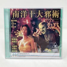 The Eternal Evil of Asia VCD Man-Kei Chin New/Sealed 