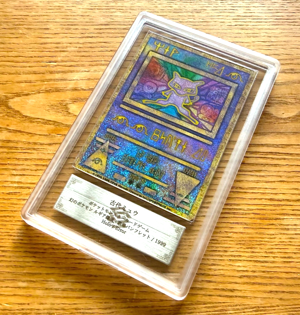 【ARS10】古代ミュウNINTEDO ERROR エラー 1999 PSA ARS 10 Ancient Mew Error 1999 Mewtwo Movie Promo Japanese Pokemon