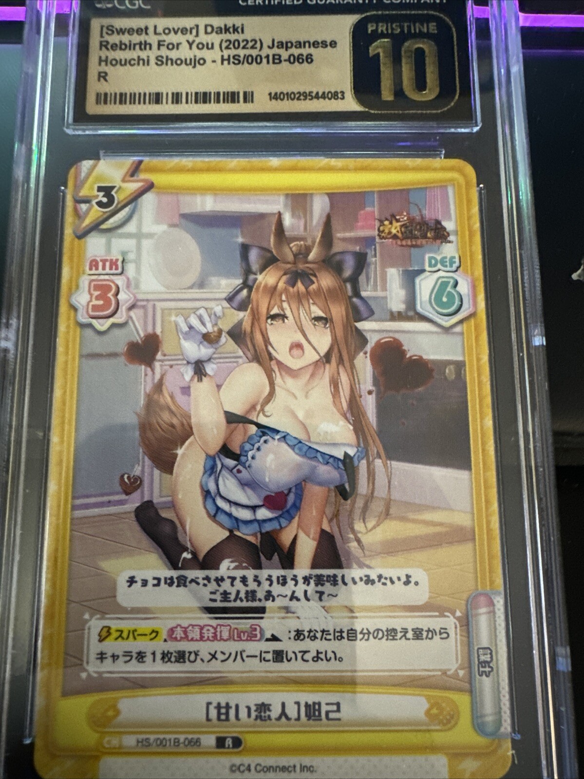 [dulce amante] dakki renacimiento houchi shojou cgc prístino 10