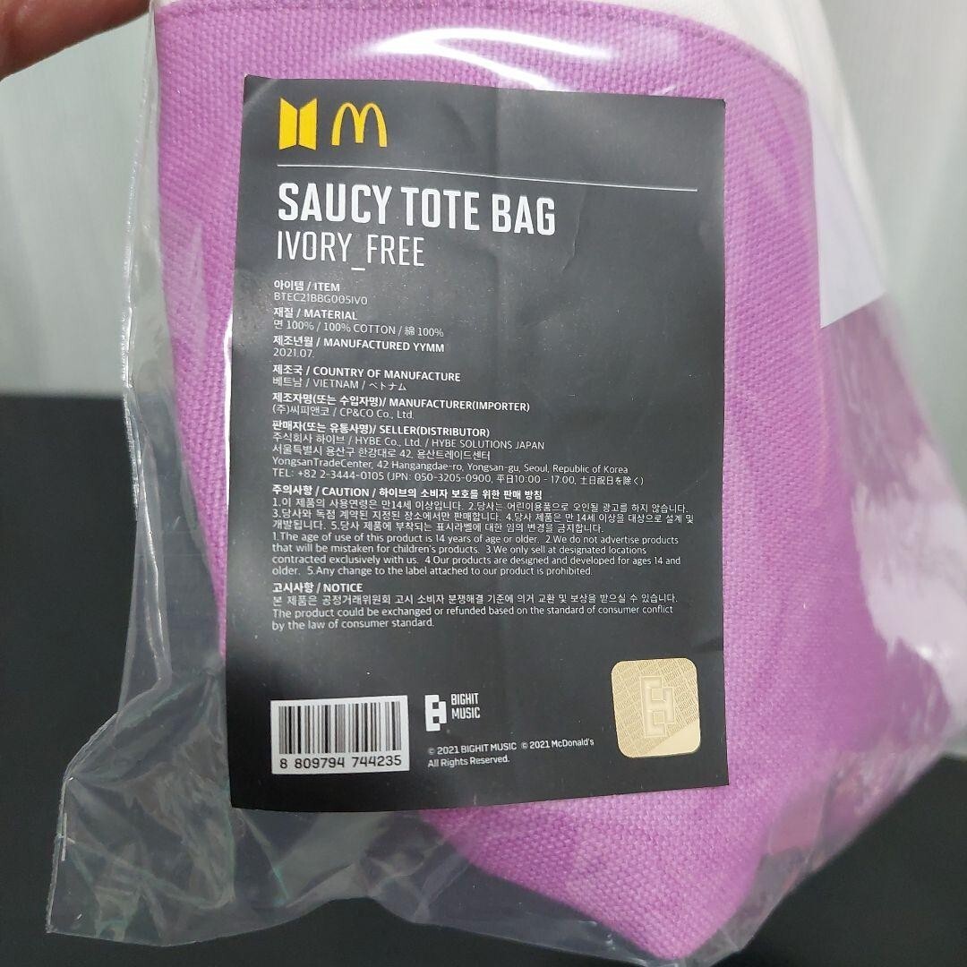 BTS x McDonald's Collaboration SAUCY Tote Bag Ivory K-pop