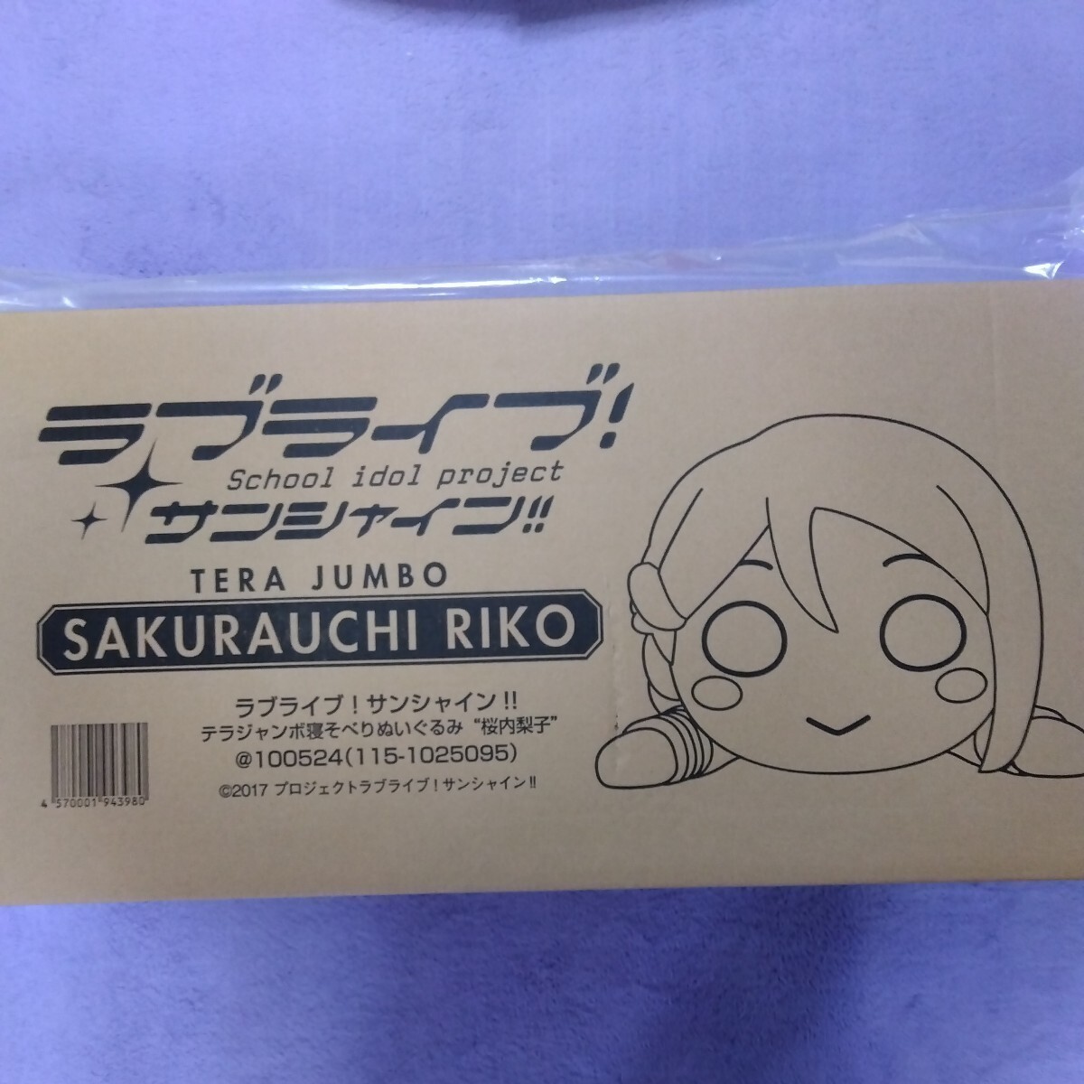 Love Live! Sunshine!! Riko Sakurauchi Tera Jumbo Nesoberi Plush