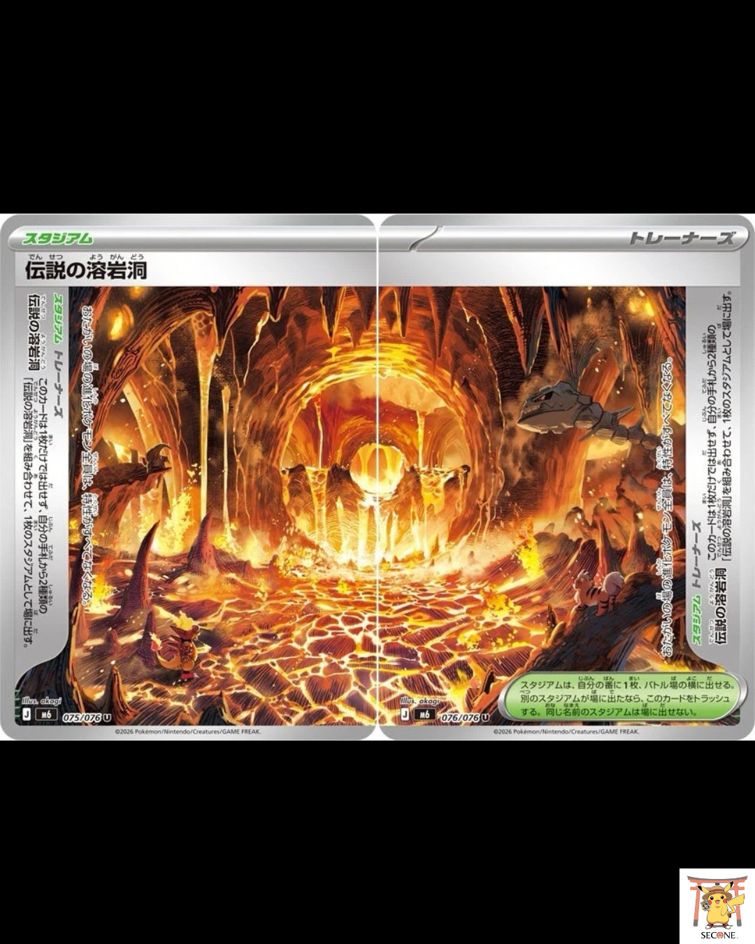 Legendary Lava Lake completed 075 076/076 M6 Storm Emeralda Pokemon Card PreSale