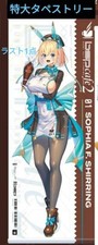 Takamine Nadare BSP Cafe Bunny Suit Planning Oversized Tapestry Sophia ②