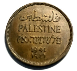 elf Palestine British 1 Mil 1941  World War II  D102
