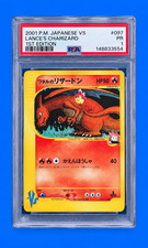 PSA 1 Pokemon Lance's Charizard 2001 VS Series 097/141 1st Edition Japanese Card