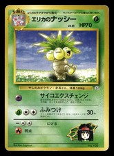 Erika's Exeggutor No. 103 Gym Heroes Pokemon Japanese LP