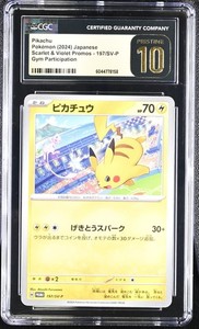 CGC10 Pristine】ポケモンババ抜き ピカチュウ CGC Pristine 10 TOP