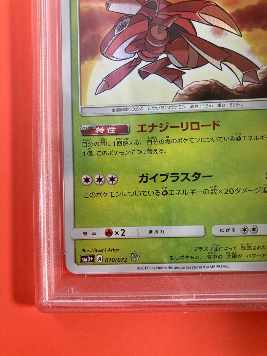 PSA 10 Pokemon Japanese Holo Shining Genesect 010/072 PSA 10 Pokemon Japanese Holo Shining Genesect 010/072