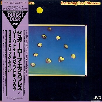 Sugar Loaf Express／Featuring Lee Ritenou Sugar Loaf Express Featuring Lee Ritenour – Sugar Loaf
